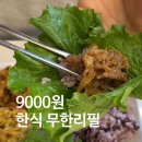 아이에스비즈타워 앞 | 안양한식뷔페 안양 봄봄｜안양아이에스비즈타워 가성비 밥집 후기