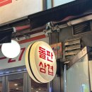 돈오리비해피