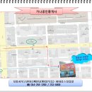가나공인중개사사무소 이미지