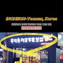 유명환명품족발 이미지