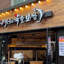더맛있는족발.보쌈(사가정역점) 이미지