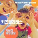 유앤필라테스 : 정관필라테스 1:1체형교정 클래스 후기