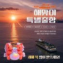 이사부크루즈(1층) 이미지