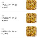 시카고피자남원점