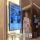 경산제일한의원 네이버블로그