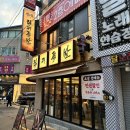 동암 | 십정동 맛집 역대급으로 맛있었던 럭키족발 동암점 후기