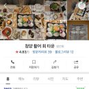 청양활어회타운