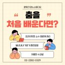 KPOP댄스(챌린지반) 이미지