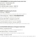 제9회 제주국제합창축제 이미지