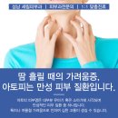 세림피부과의원 이미지