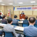 사천시농협조합공동사업법인