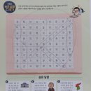 유신산업 | 하루한장학습단 / 큰별쌤 최태성의 하루 한장 한국사 3: 조선후기~근현대