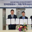 한국관광공사 이미지