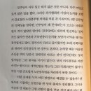 유시민의 ＜그의 운명에 대한 아주 개인적인 생각＞ 내용 일부 이미지