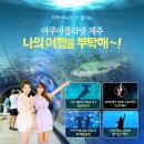 아쿠아플라넷 제주 이미지