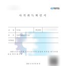 다드림 | 컴퓨터활용능력 2급 합격 후기_'합격다드림'