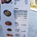 오마뎅고덕베네루체점