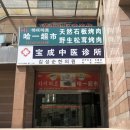 옥주한의원 이미지