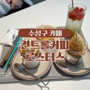 컨트롤커피로스터스 이미지