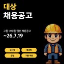 대상(주) 순창공장 | [순창] 대상 생산직 채용공고 및 기업정보 연봉정보 ~7.19