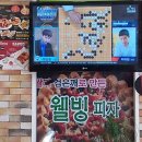 59쌀피자당정점 이미지