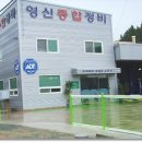 경북자동차정비공장 이미지