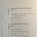 명리, 나를 지키는 명리 이미지