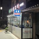 삼동숯불갈비 이미지