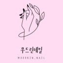 린네일 - 중구 종가로 655 | 린네일