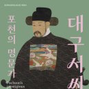 포천 역사문화관 이미지