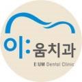 이움치과의원 네이버블로그