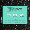 서촌국수 - 종로구 자하문로15길 26 | 서촌국수