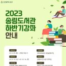 송림도서관 이미지