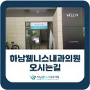 선내과의원 이미지