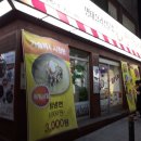 파리바게뜨 원미사거리 네이버블로그