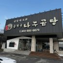 한끼국밥 앤 갈비찜 다이닝코드