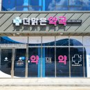 더맑은약국 이미지