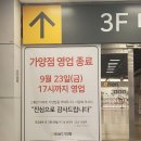 가양마트 이미지