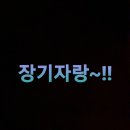 하늘샘어린이집 | [서재태권도/세천태권도/도림태권도/서동태권도/유아체육] 계명대 태양태권도와 함께하는 &#34;신혼을 돌려...