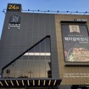 식당3선 센텀1관 이미지