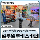 일루일루안양충훈부점