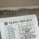 가온모터스 이미지