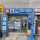 성복역롯데파크나인 공인중개사사무소 이미지