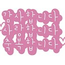 아내의정원 - 완도군 중도길 16-50 | 아내의정원
