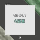 아임유어