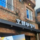 부엉이호텔별관 이미지