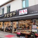 미림떡집