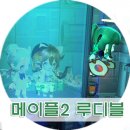루디블