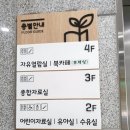 안락누리도서관 이미지