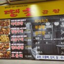 땡초곱창 - 구로구 | 땡초곱창